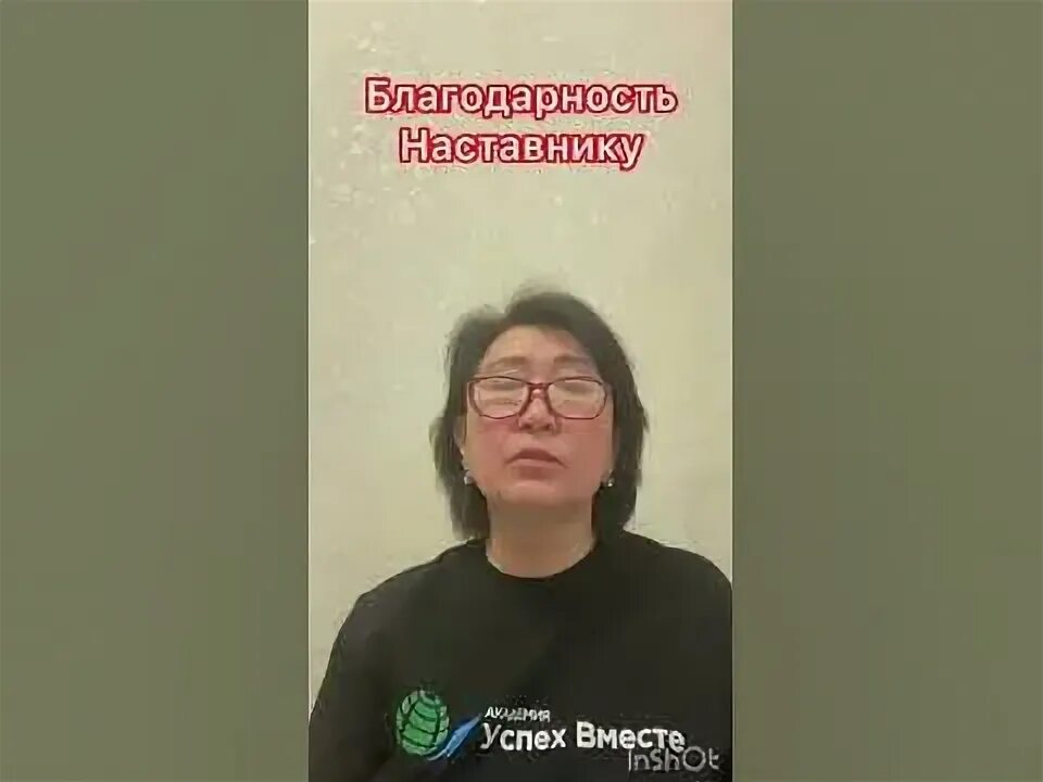 Слова благодарности за наставничество. Спасибо наставнику. Благодарность за наставничество. Благодарность за наставничество текст. Благодарю наставника.