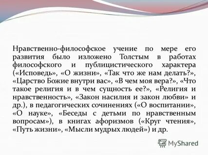 Мере он в