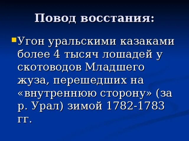 Национально освободительное движение сырыма датулы. Национально освободительное движение сырыма датулы