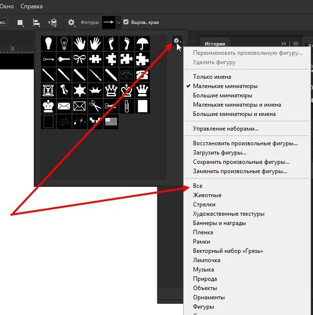Как вставить фигуру в фотошопе. Как вставить фигуру в фотошопе