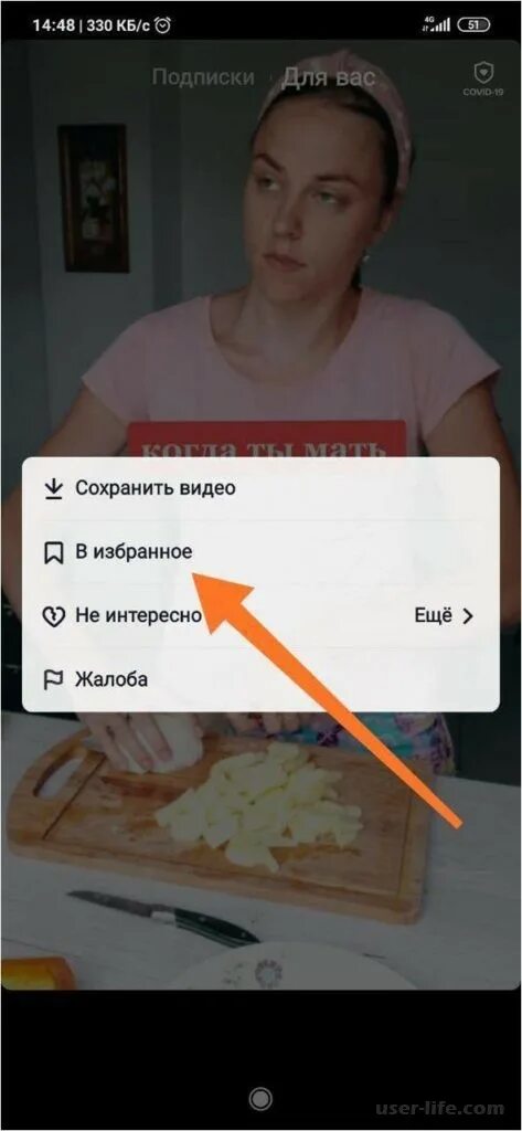 Как сохранить понравившиеся видео в тик токе.