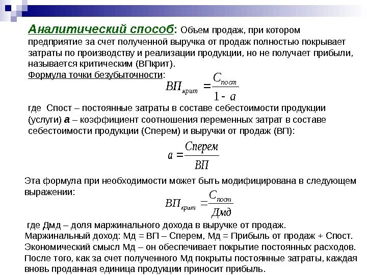 Себестоимость 1 единицы продукции формула. Выручка от реализации формула через себестоимость. Как рассчитать выручку и прибыль. Прибыль от реализации продукции формула с себестоимостью.