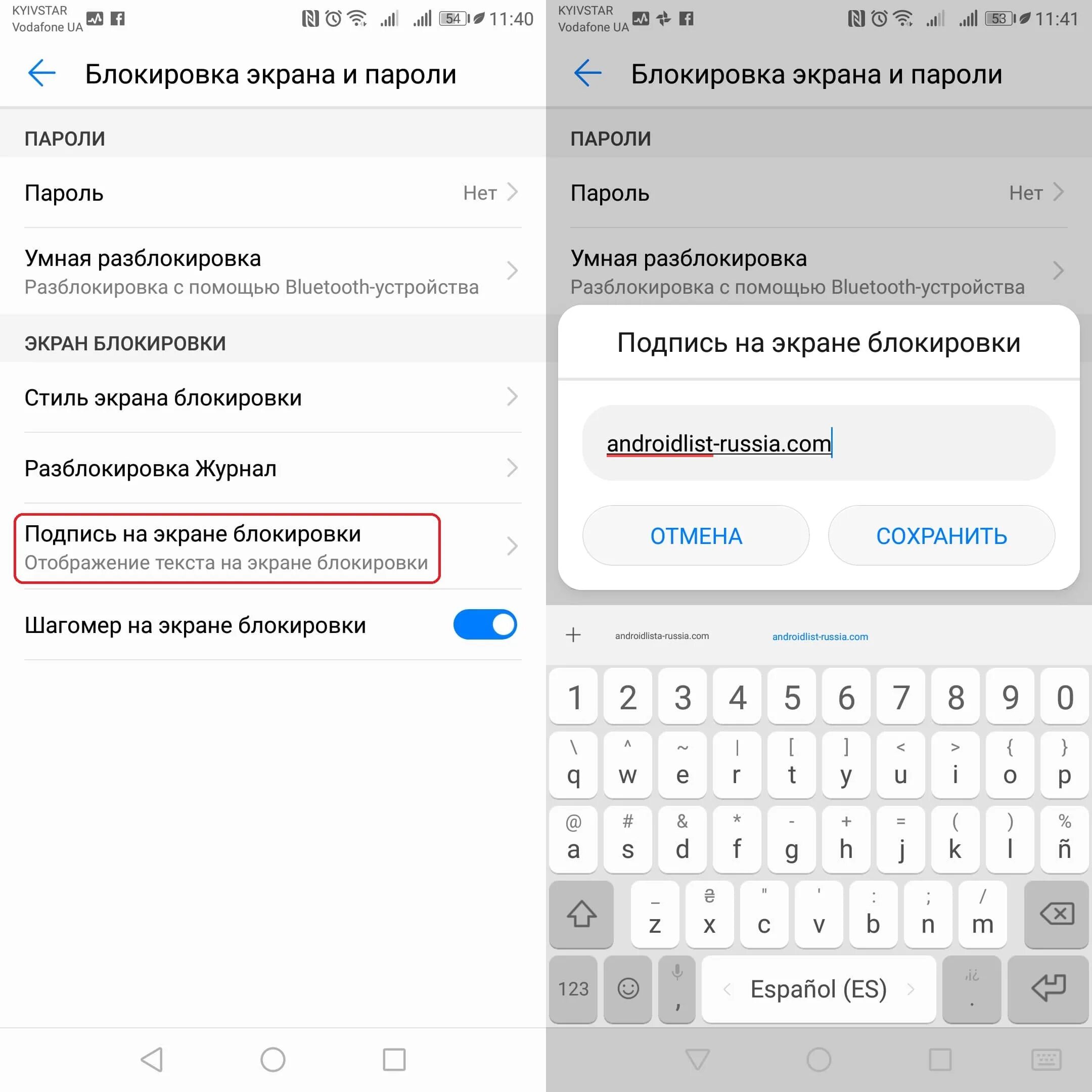 Как изменить графический ключ на Android