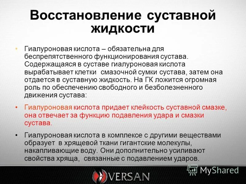 Как восстановить жидкость в суставах. Плазмотерапия коленного сустава. Как восстановить жидкость в суставах. Сустав строение суставная жидкость. Хондропротекторы для суставов при артрозе.