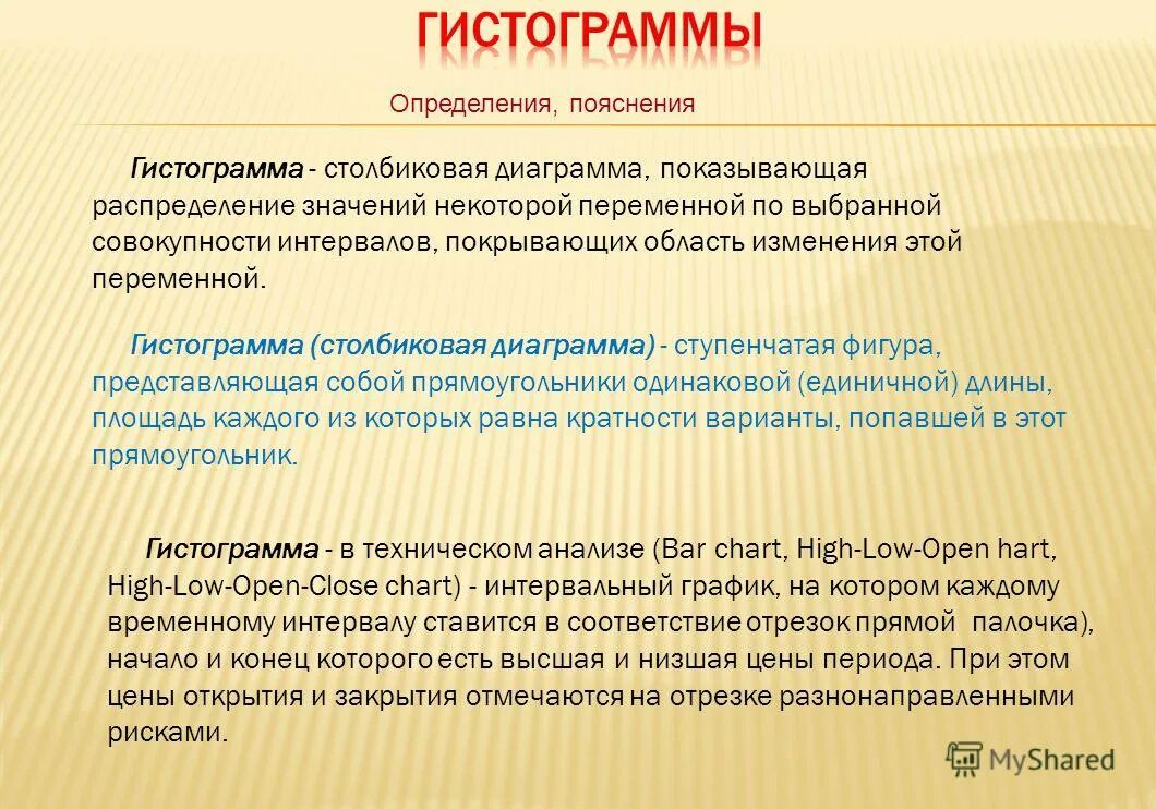 Пояснительные определения