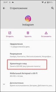 Как открыть инстаграм на телефоне андроид