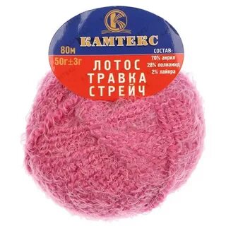 Пряжа травка стрейч