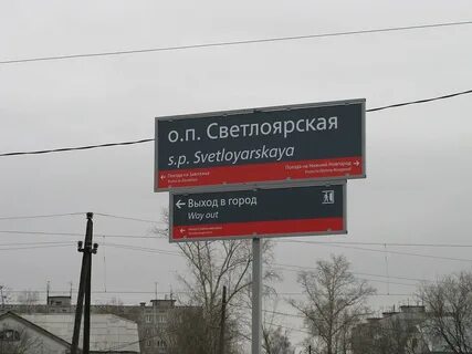 Электрички светлоярская нижний новгород московский