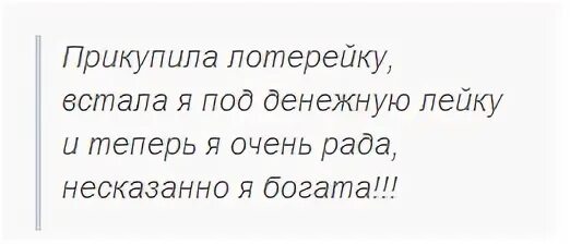 Заговор лотерейного билета на крупный. Заклинание на выигрыш в лотерее, казино, игровых автоматах. Заклинание на выигрыш в лотерею. Заговор на выигрыш в лотерею. Заговор на лотерейный билет.