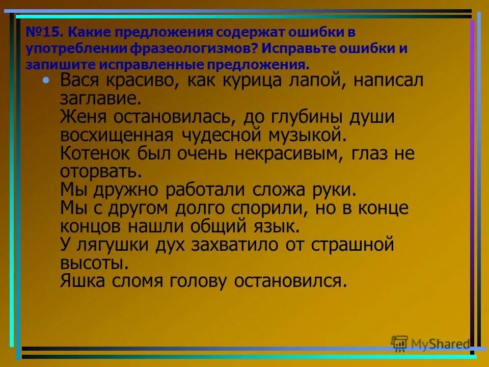 Какое утверждение содержит ошибку