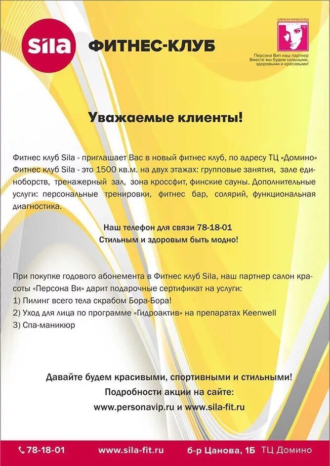 Анкетирование клиентов. Анкета фитнес тренера для клиента. Анкета для клиентов магазина одежды. Анкета фитнес клуба. Анкета здоровья для клиентов фитнес клуба.