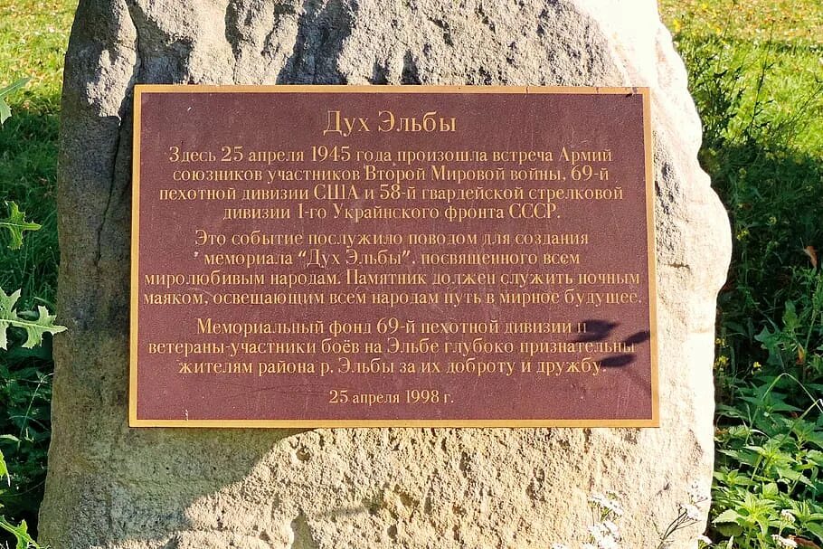 Мемориал дух эльбы. Мемориал дух эльбы. Дух эльбы памятник. Памятная табличка дух эльбы. Дух эльбы памятник.
