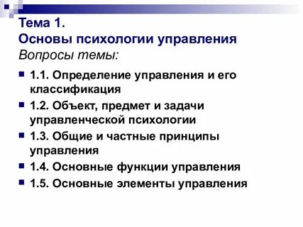 Менеджмент определение задачи