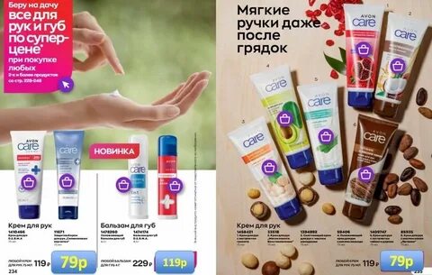 Каталог май