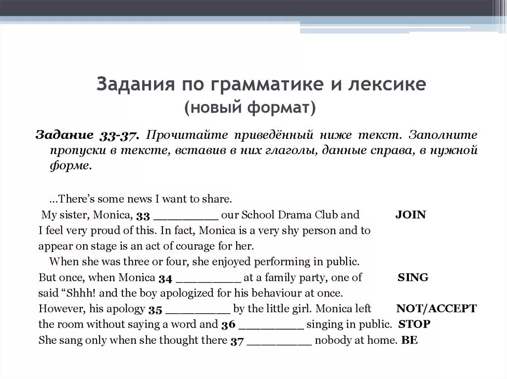 Задания по лексике и грамматике английский. Упражнения по лексике. Раздел 3 задания по грамматике и лексике. Лексико-грамматика задания. Упражнения по грамматике.