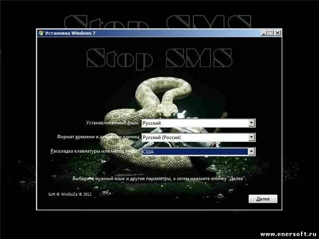 Win sms. Stop SMS Windows 7. Windows 7 stop SMS Uni Boot. Загрузчик-установщик stop SMS Uni Boot от Core-2. Змея Windows 7 stop SMS.