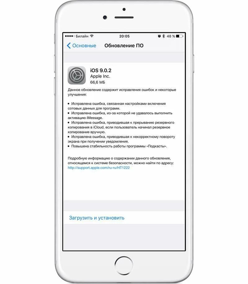 Айфон не видит обновлений. Обновление IOS. Обновление по IOS. Айфон после обновления. Загрузка обновления IOS.