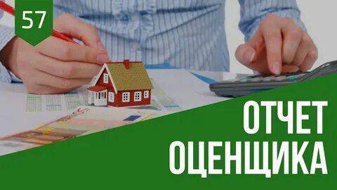 Оценщик торги