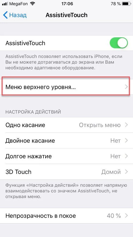 Как на айфоне включить звук при звонке. Выключить звук камеры iphone. Звук затвора на айфоне. Отключить звук камеры iphone. Звук затвора камеры на айфоне.