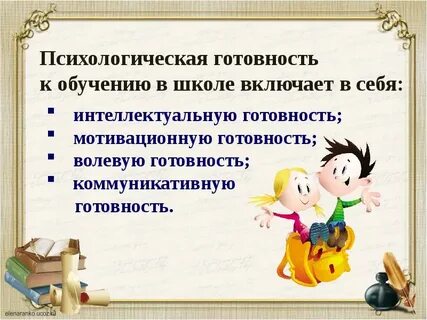 Предшкольная подготовка