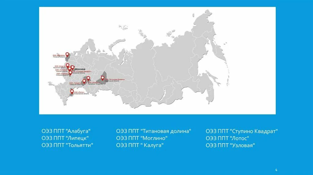 Алабуга особая экономическая зона на карте. Особая экономическая зона ППТ " Калуга". ППТ на особую экономическую зону. ОЭЗ ППТ Тольятти. Оэз система мордовия