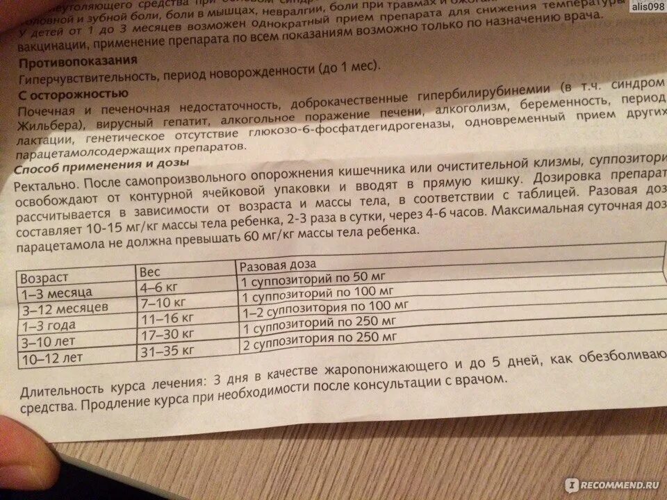 Анальгин детям дозировка в таблетках. Парацетамол и анальгин детям дозировка. Сколько можно анальгин детям