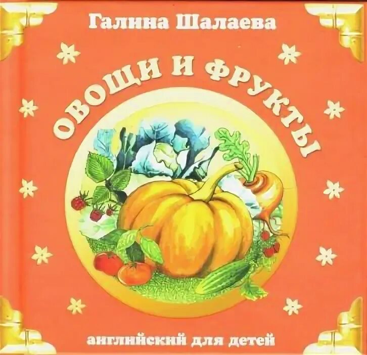 Книги галины шалаевой