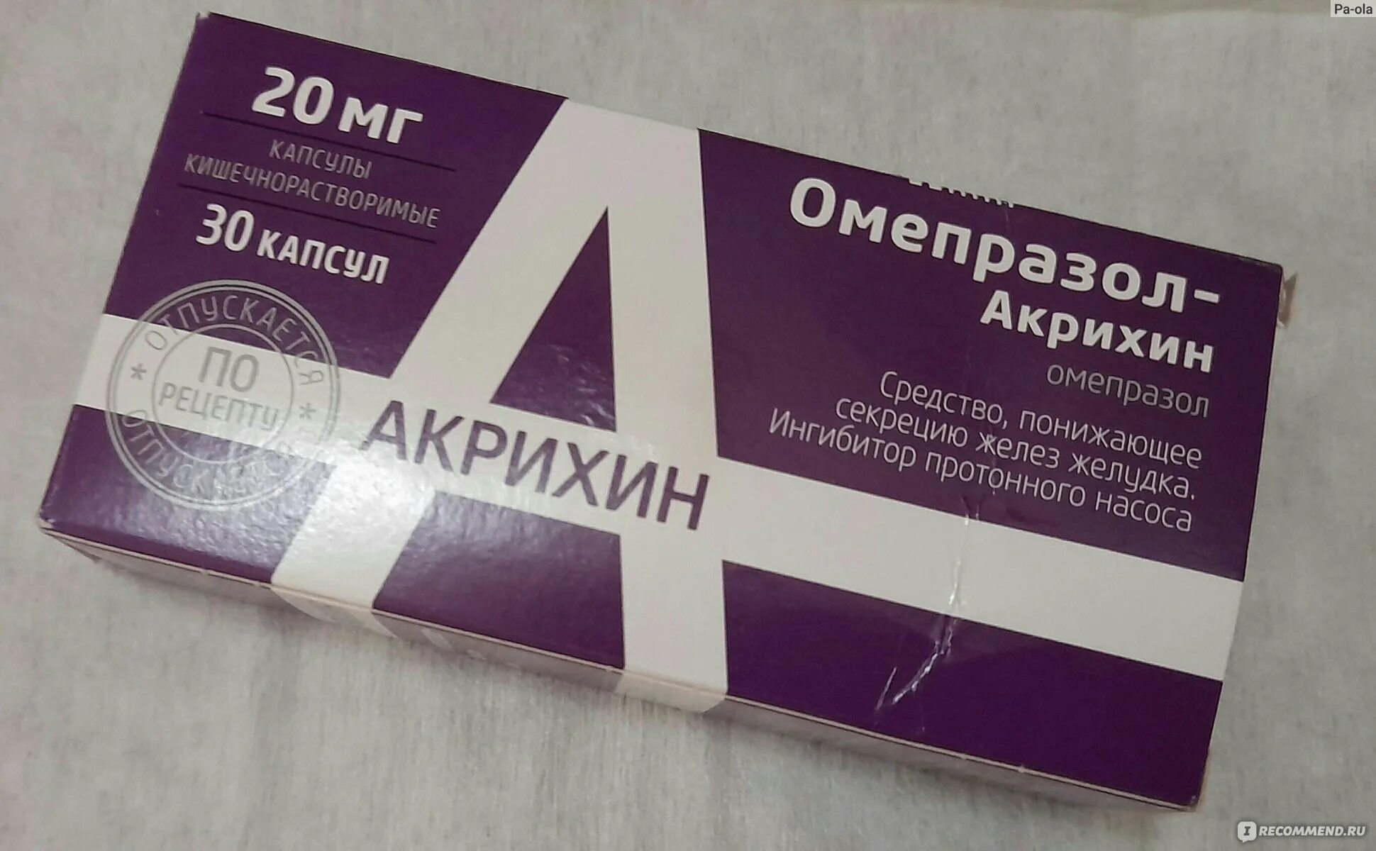 Омепразол Акрихин. Омепразол 20 мг 30 Акрихин. Омепразол или Нексиум. Нексиум Акрихин.