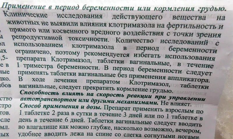 Симптомы молочницы при гв. Таблетки от молочницы при гв. лекарство от молочницы при грудном вскармливании. таблетки при молочнице при грудном вскармливании. препараты от молочницы разрешенные при грудном вскармливании.