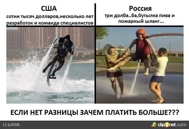 А если нет нам. Шутки про америку. мемы русские против американцев. если нет разницы зачем платить больше.