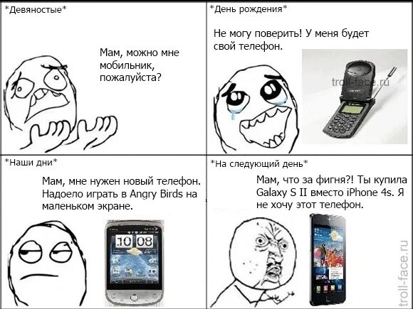 Мамины игры. Мам дай поиграть. Мама разрешает играть. Современные мемы с телефоном. Развивающие занятия для детей.