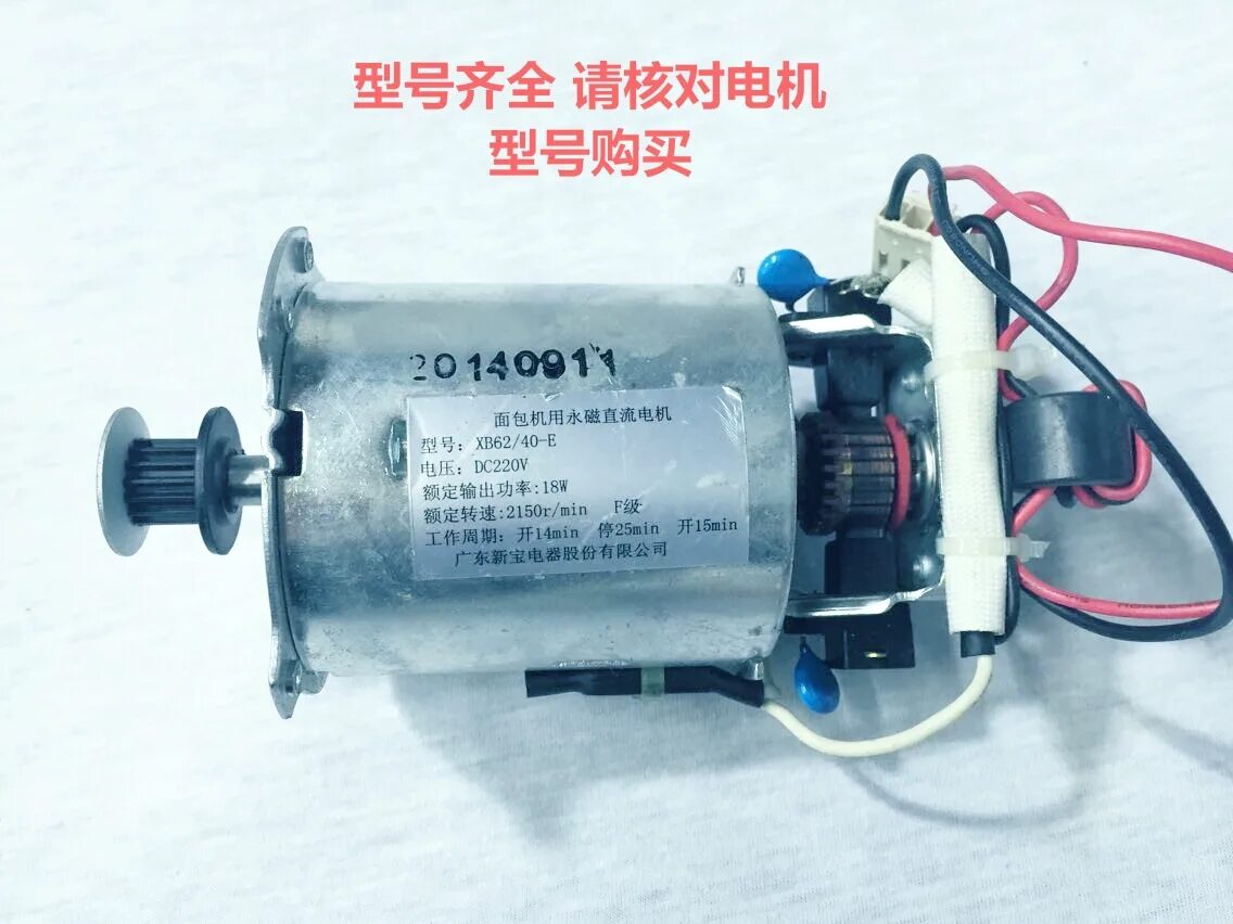 Xb62 40 b. Электродвигатель xb6240-c 230v 65w. xb6240-c) 230v мотор. мотор xb6240-c dc230v50w class155. мотор xb6240-b для редмонд.