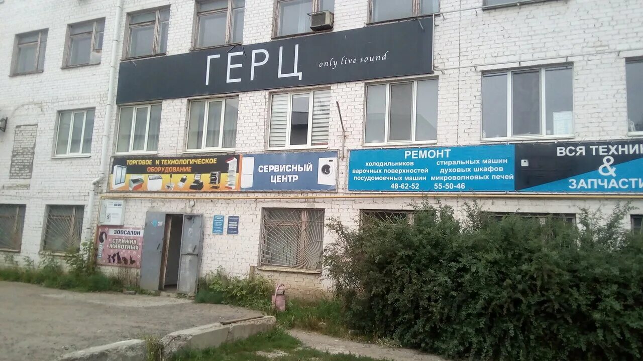 Герц первомайский. Герцена 20 герц клуб. 5. Динамики hertz ev 165s. Герц адрес.