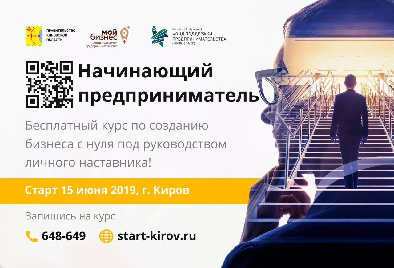 Советы начинающему предпринимателю