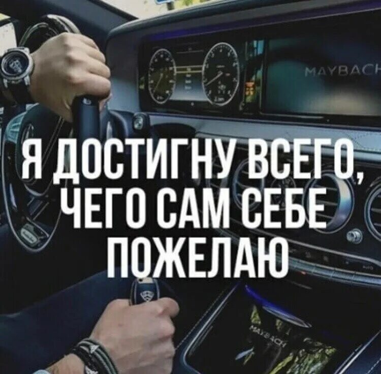 Желаю всего чего сама себе пожелаешь