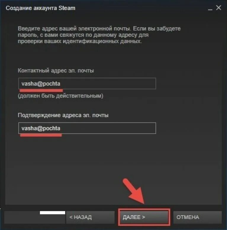 Пароли для стим аккаунта. Электронная почта в стиме. Пароль для аккаунта в стиме. Steam аккаунт. Любой пароль от аккаунта