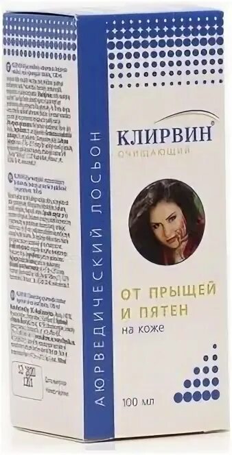 Клирвин аюрведический лосьон 100мл. Клирвин от прыщей. Клирвин лосьон от прыщей. Клирвин лосьон аюрведический от прыщей и пятен. Клирвин лосьон от прыщей.
