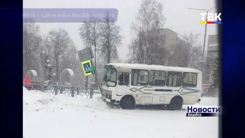 Бердск автобусы на завтра