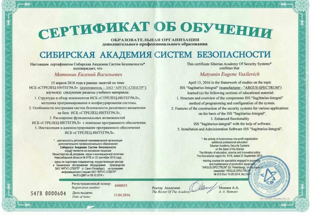Орион поддержка