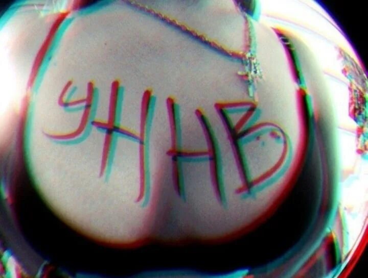 Уннв разглагольствуем. Unnw. уннв. уннв логотип группы. уннв надпись.