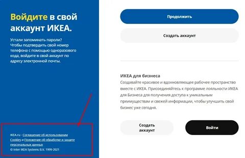 Как авторизоваться на сайте