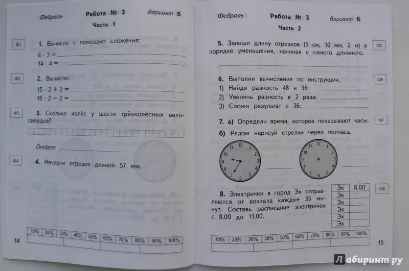 Часы проверочная работа 2 класс