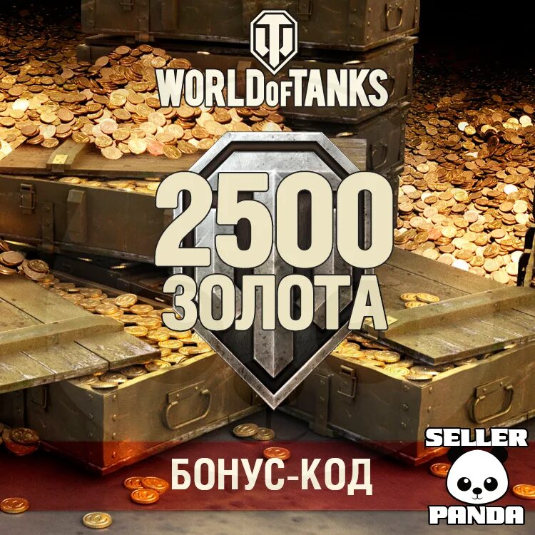 Бонус коды на золото. Игровое золото WOT. Золото танки. 2500 Золота в танках. Голда в World of Tanks.