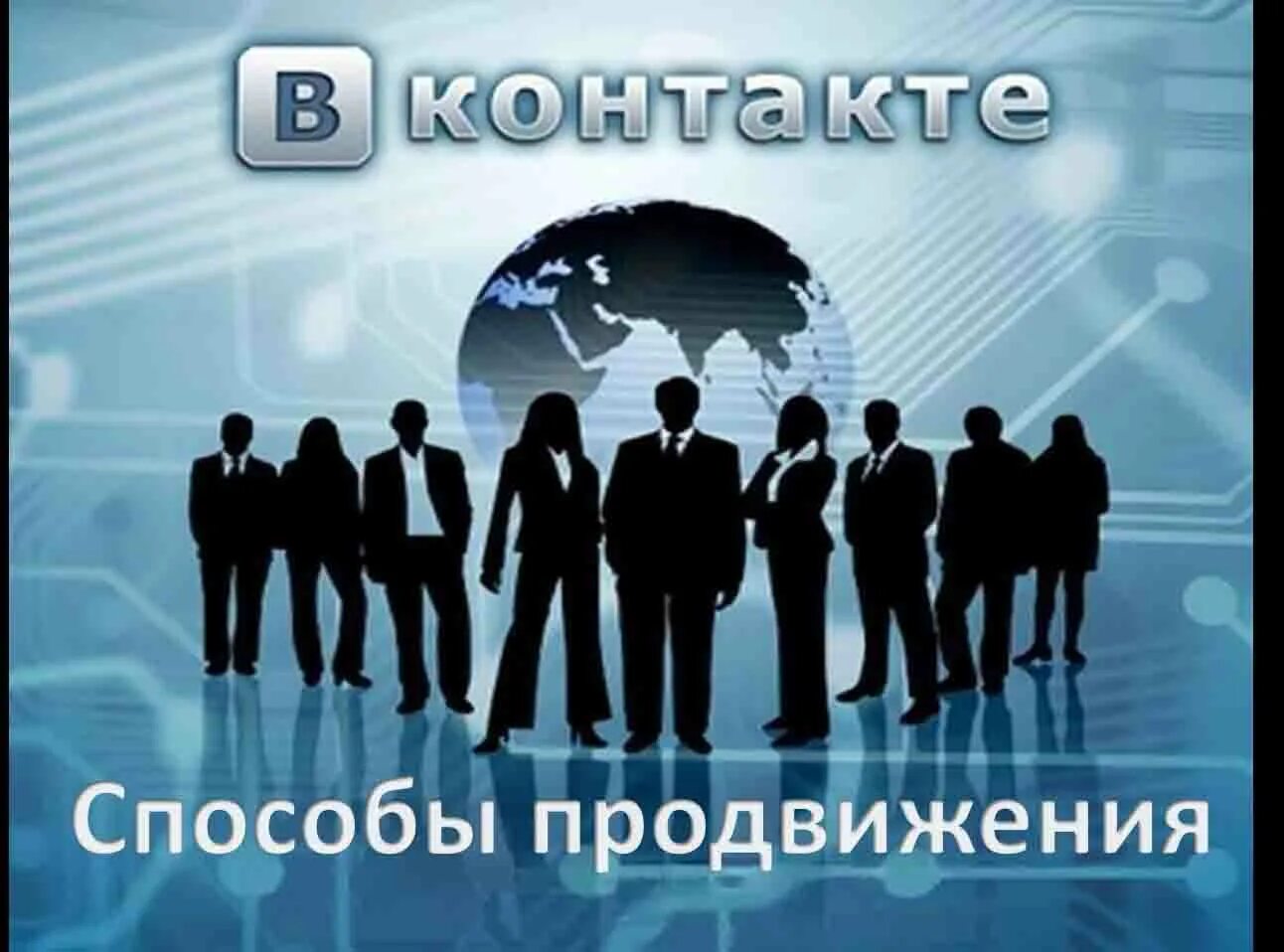 Сообщества в вк про. Группа ВКОНТАКТЕ. Группа ВКОНТАКТЕ картинка. Сообщество в контакте. Обложка для сообщества.