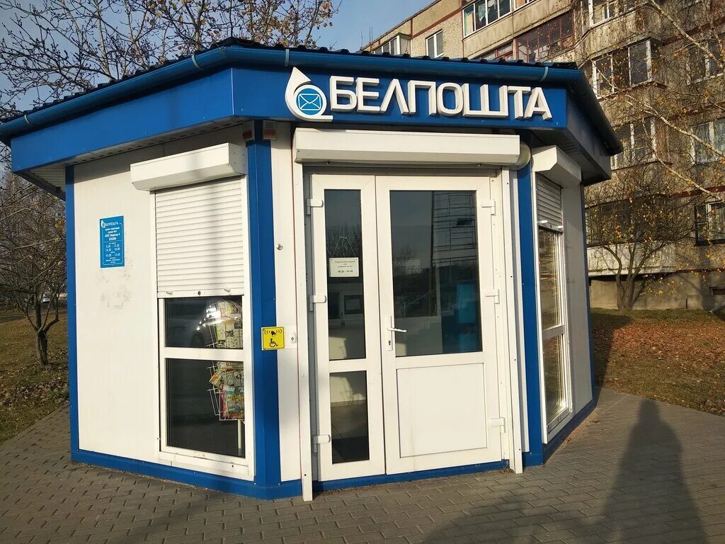 Почта россии грозный. Почта березки. Скворец в скворечнике. Почта березки. База березка ревда.