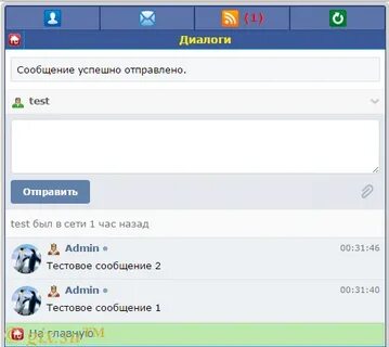 Успешно отправлено