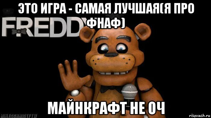 Хочу песню хочу я фредди