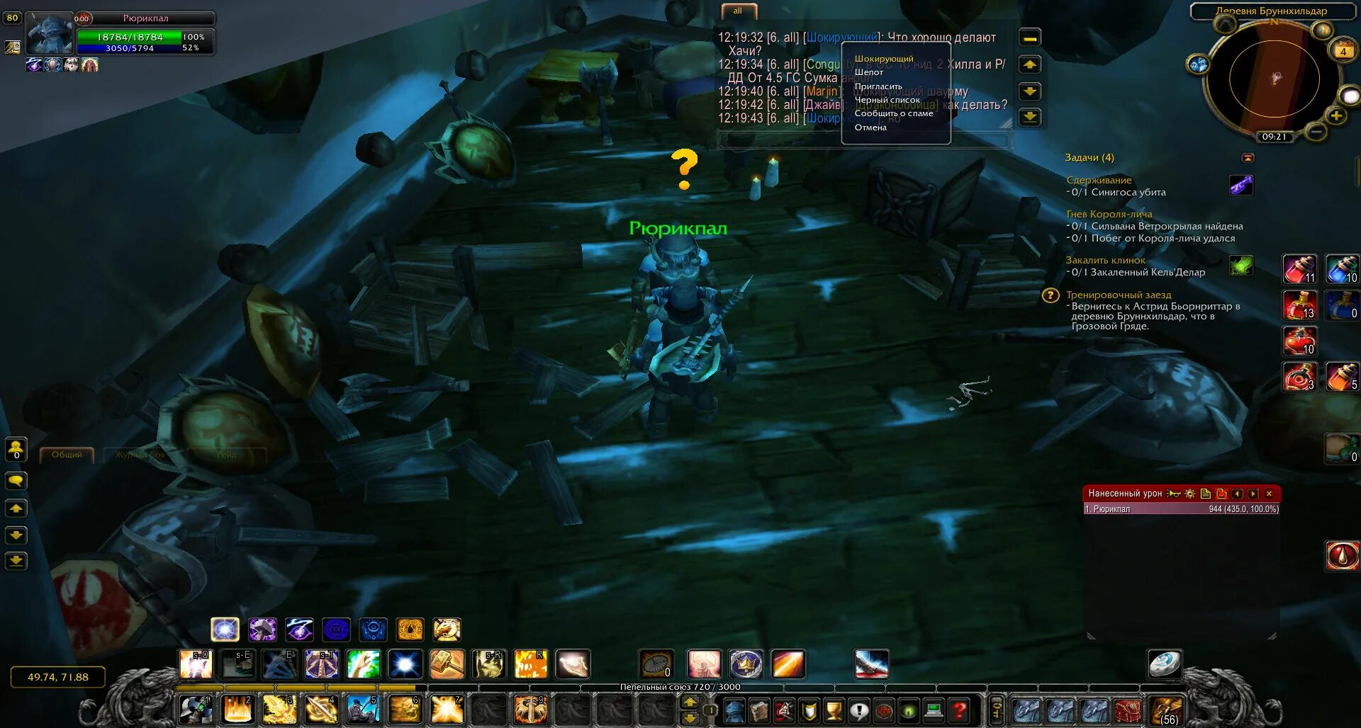 5. 3. большой топор рыцаря черного клинка. герцогиня минкс. герцогиня минкс интендант черного клинка где найти.