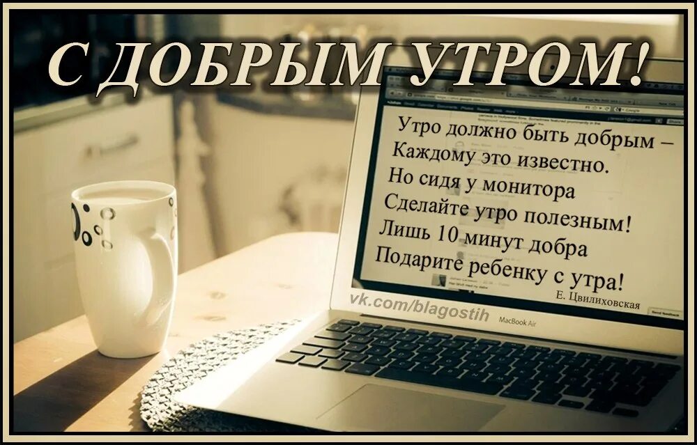 Среда будь доброй. Доброе утро коллеги. Открытки с добрым утром коллегам. С добрый м утром коллеги. Хорошего дня коллеги.