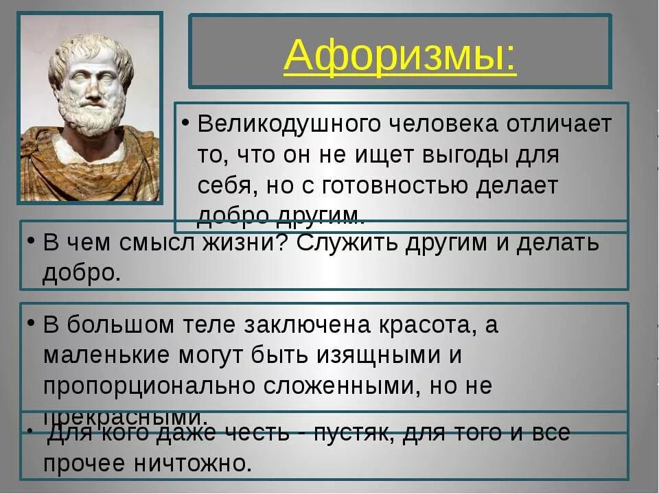 древнегреческие цитаты. цитаты древней греции. сократ цитаты. великодушного человека отличает то что он не ищет выгоды для себя. пифагор.